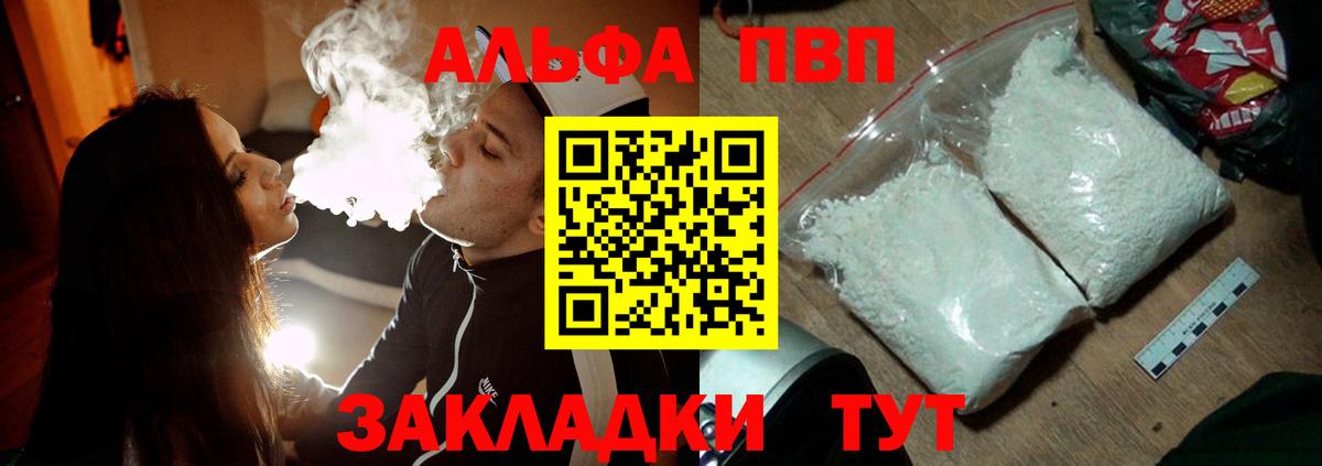 Alpha PVP крисы CK  Вход с VPN  Махачкала  A-PVP крисы CK 