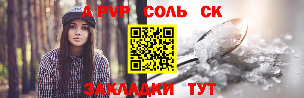 Alpha-PVP мука Махачкала