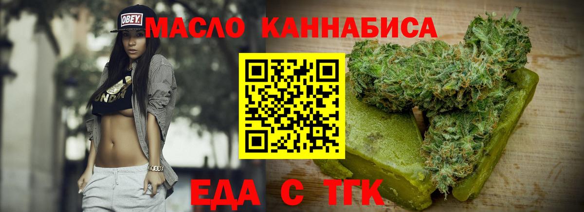 Cannafood марихуана  Вход с VPN  Махачкала 