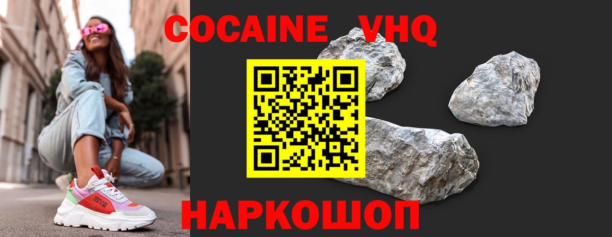 COCAIN 97% Махачкала
