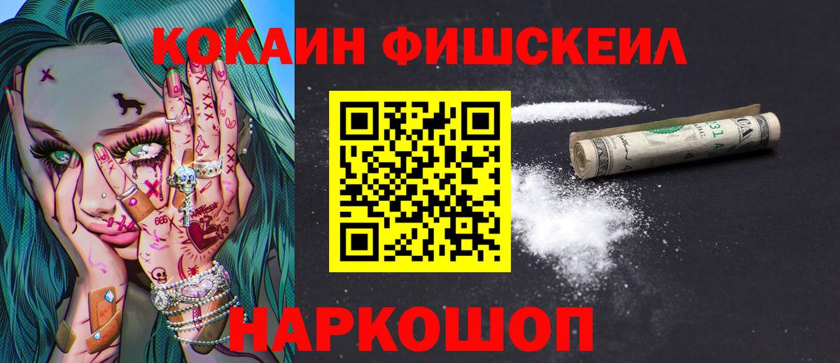закладка  Кокаин  Cocaine Columbia  Вход с VPN  COCAIN 98%  Махачкала 