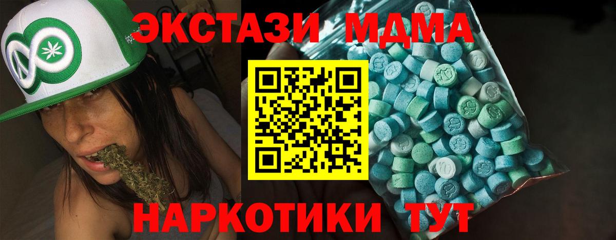 Ecstasy VHQ Махачкала