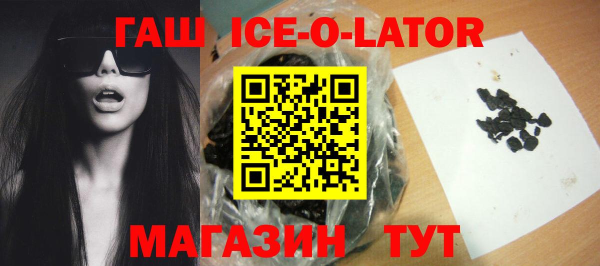 Махачкала  ГАШ 40% ТГК  ГАШ  Вход с VPN 