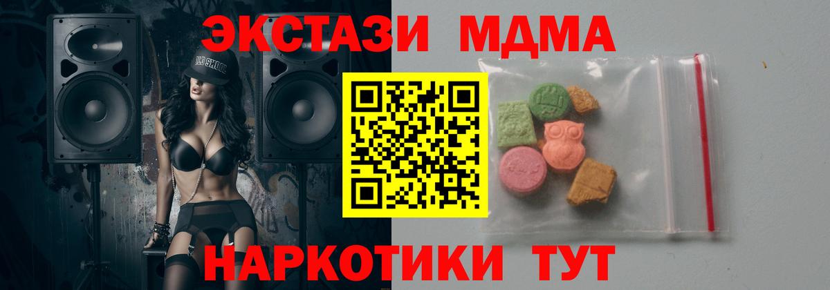 Махачкала  МДМА Molly  MDMA VHQ  MDMA  Вход с VPN 