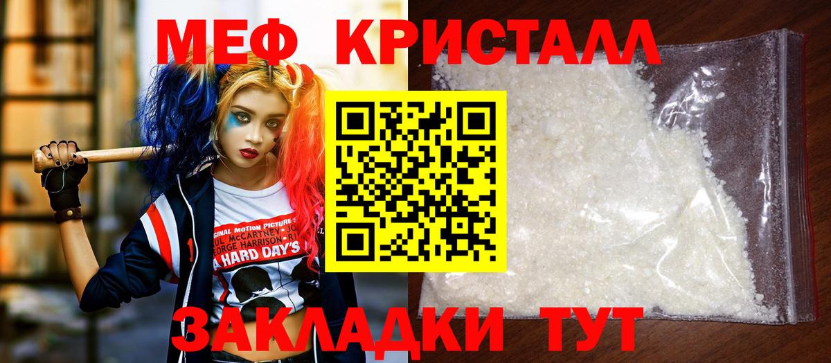 МЯУ-МЯУ  Вход с VPN  Меф мяу мяу  Махачкала  Мефедрон кристаллы 