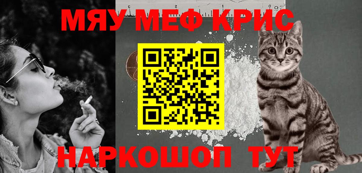 Меф Махачкала